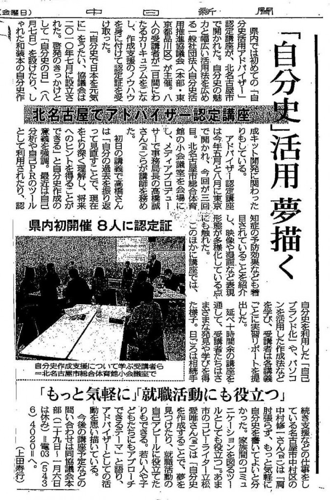 (クリックすると大きい画像を見ることができます) ※この記事の画像は、中日新聞社の許諾を得て掲載しています。
